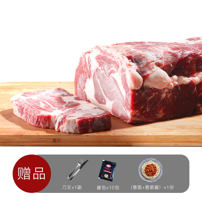 赤豪 整切家庭牛排套餐1.3kg(10片装)原肉整切 手工轻腌 赠刀叉 酱包10包 意面+意面酱1份高清大图