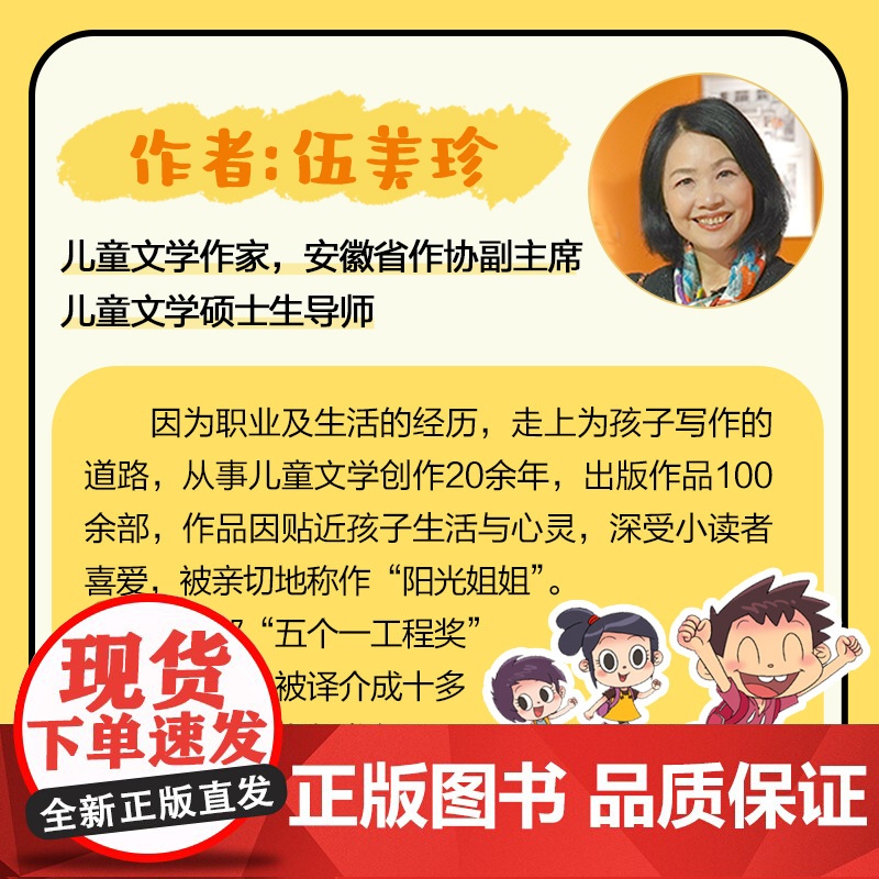 同桌冤家走天下系列漫画版-金碧辉煌的白象之国高清大图