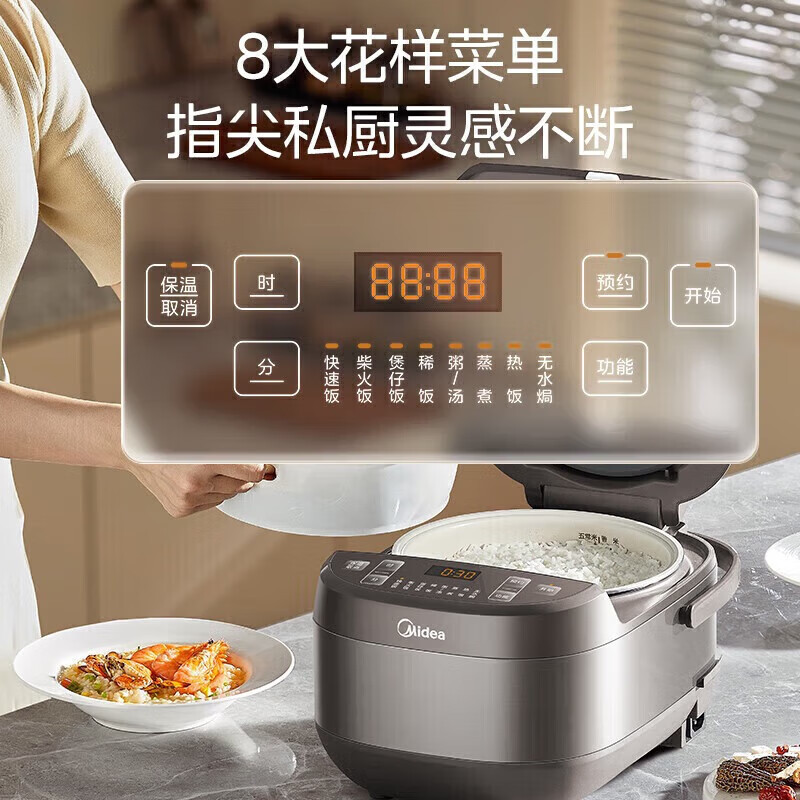 美的(Midea) 电饭煲MB-5E65电饭锅5升家用智能多功能耐磨抗菌内胆