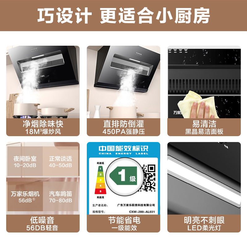万家乐 烟灶厨电套餐装 18立方大风力 侧吸式瞬吸净烟 玲珑小机身吸油烟机 台嵌两用天然气灶AL031+KA031B高清大图