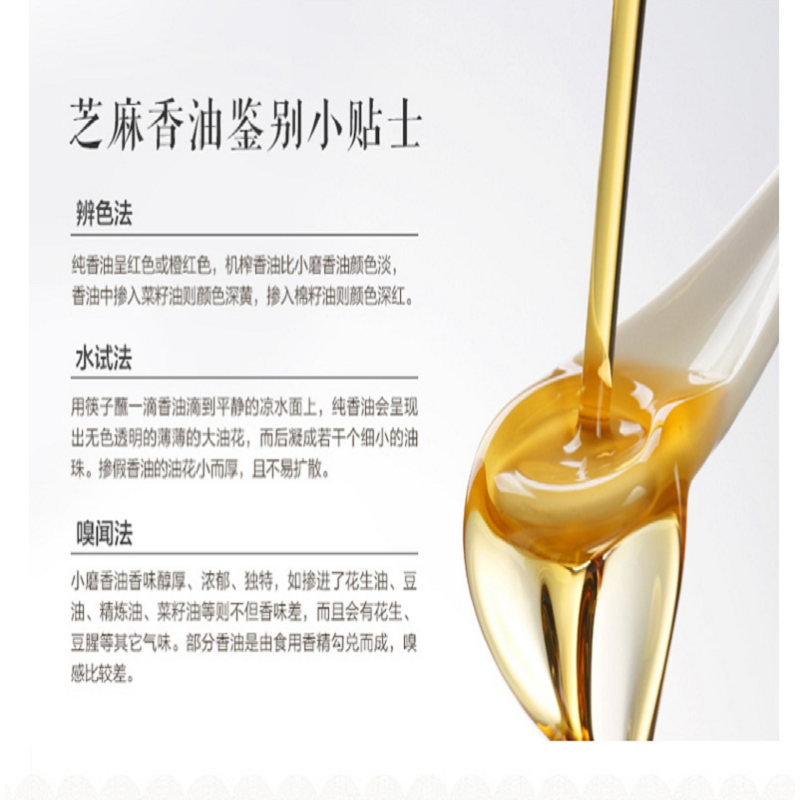 鲁花 芝麻香油180ml