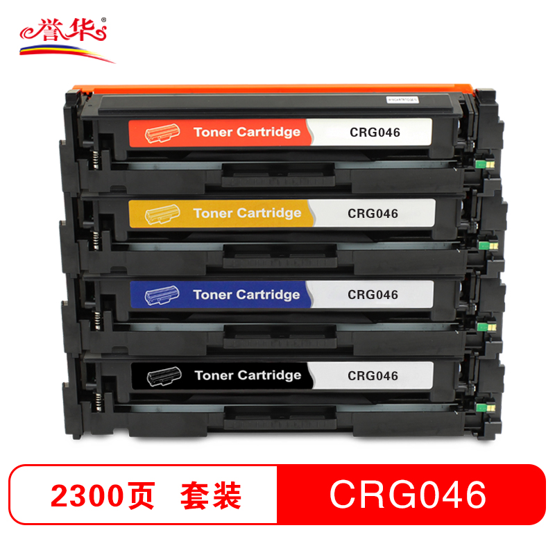 誉华彩色硒鼓CRG046 彩色套装