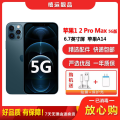 【二手95成新】Apple iPhone 苹果12 Pro Max 海蓝色 256G全网通5G手机6.7英寸屏双卡双待国