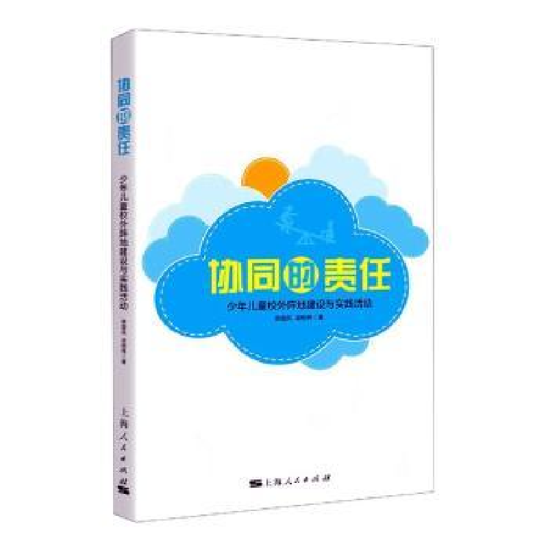 音像协同的责任(少年儿童校外阵地建设与实践活动)薛国凤,梁明伟