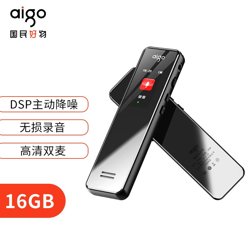 爱国者(AIGO)录音笔R6933 16G专业录音器一键录音设备微型 录音笔转文字会议记录神器 学习培训采访 炫黑