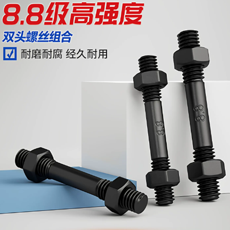 固万基 M10*200双头螺丝螺母套装 标准件 个高清大图