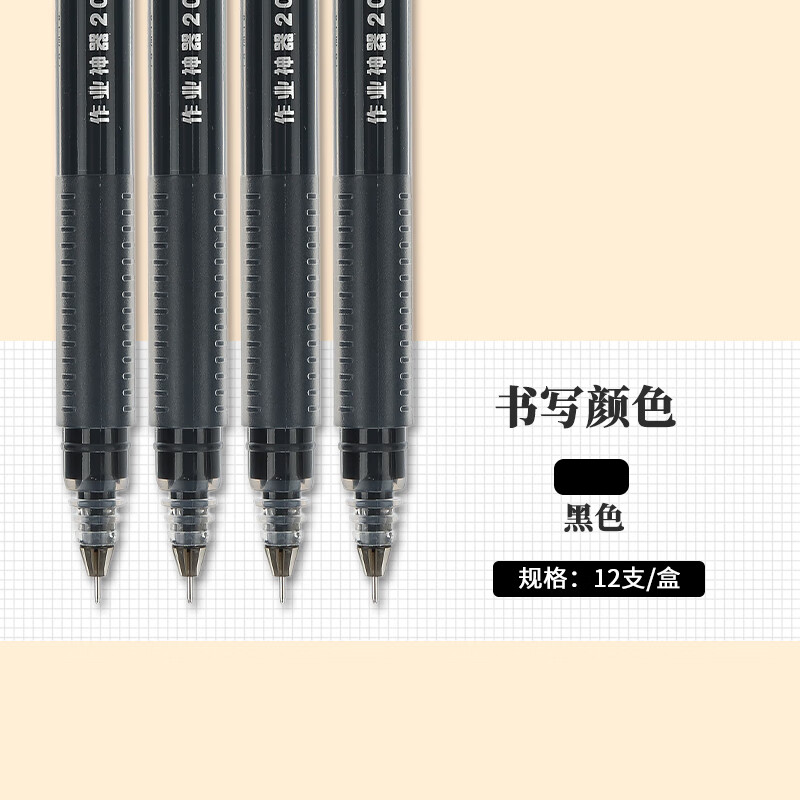 晨光M&G科技感中性笔MGK6608流畅书写极简设计防滑握感高清大图