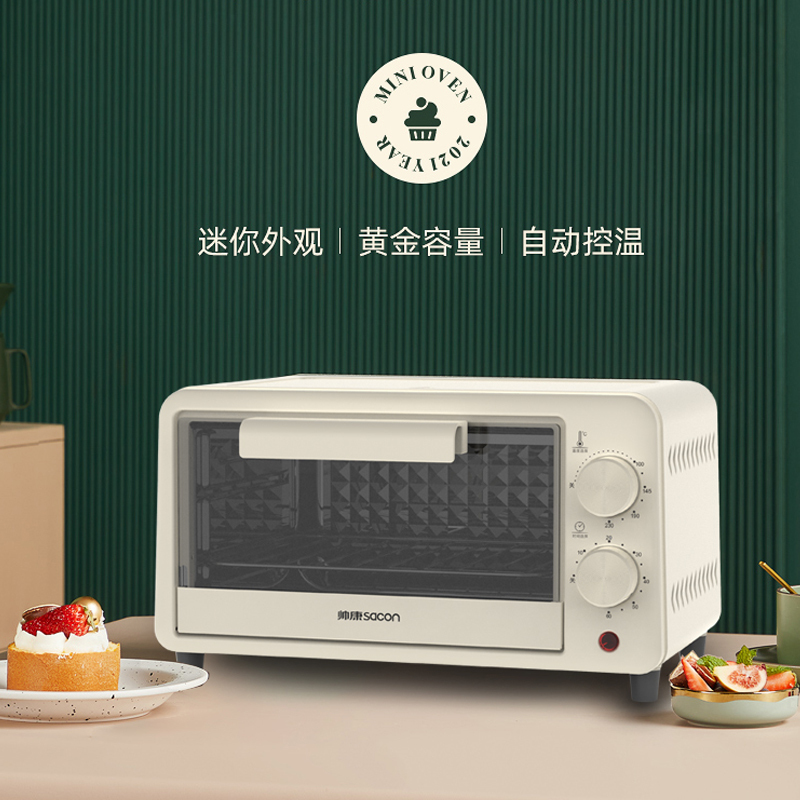 苏宁宜品&帅康(sacon)电烤箱(KXBS-10A)