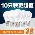 苏宁放心购LED灯泡节能灯e27螺口家用亮3W5W9W12W15W18瓦暖光白光大灯球泡_721 其它白 E27螺口3W【10只装】
