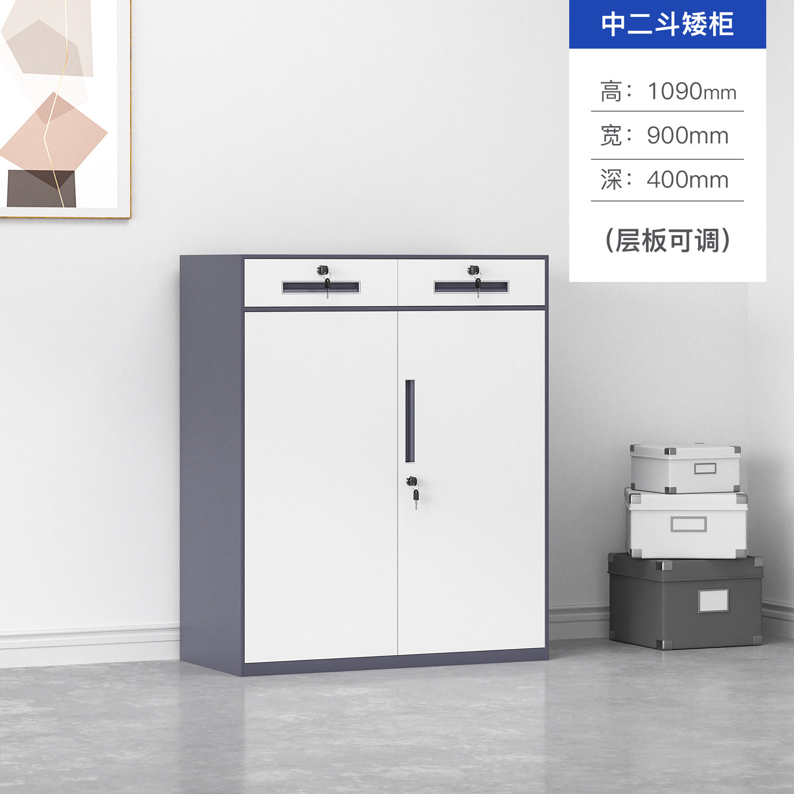 誉卓远现代中式金属办公柜90*40*109cm家庭通用可定制设计高清大图