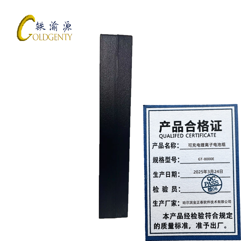 铁渝源 可充电锂离子电池组GT-8000E/台高清大图