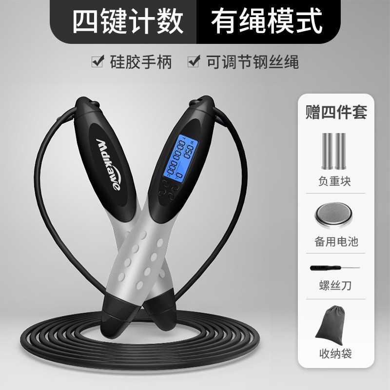 跳绳智能计数器无绳健身绳运动燃脂专业绳子跳神中考专用学生