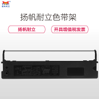 扬帆耐立(YFHC) 映美FP570/570K色带架 含芯 三支装FP570/570K/570KPRO/580KPRO