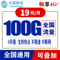 手机卡流量卡电信无限流量上网卡全国通用不限速0月租手机电话卡流量卡大王卡移动手机卡流量卡手机号码电话卡wifi纯流量卡