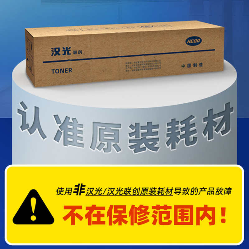 汉光联创DV5306sK黑色载体厂家发适用汉光国产复合机C5306/5366/5306S/5366S/5306M/5309/8305显影组件约1000000页高清大图