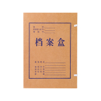 齐心 牛皮档案盒牛皮纸A4纸制文件盒资料盒办公文件整理 国家档案局标准 3cm宁选