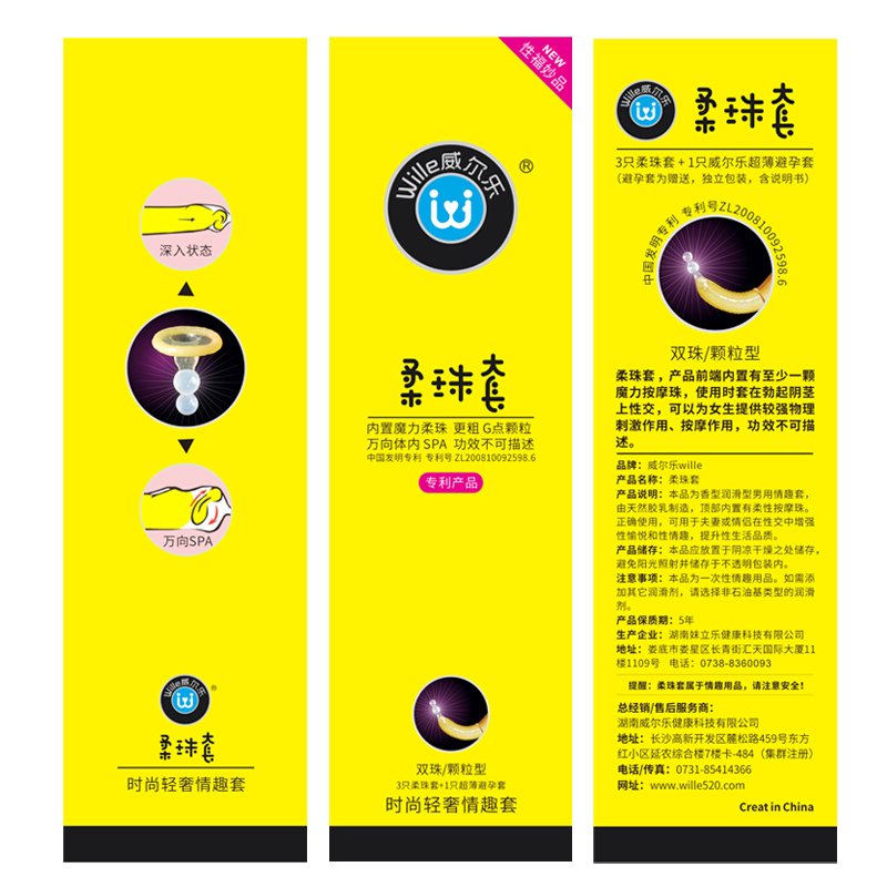 让她尖叫[4只]双珠套4只 CCW