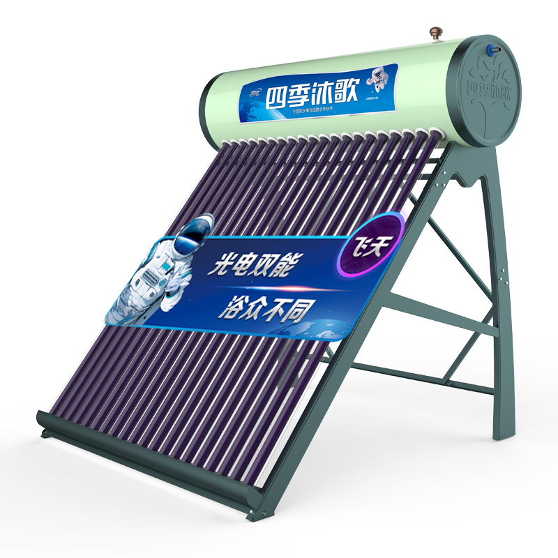 四季沐歌micoe航飞驰无电款太阳能热水器家用太阳能热水器入户20管155