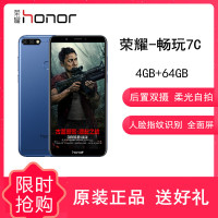 原封【送耳机+指环】荣耀畅玩7C 4GB+64GB 公开全网通版（极光蓝） 骁龙450 5.99英寸 人脸识别 双卡双待 智能手机