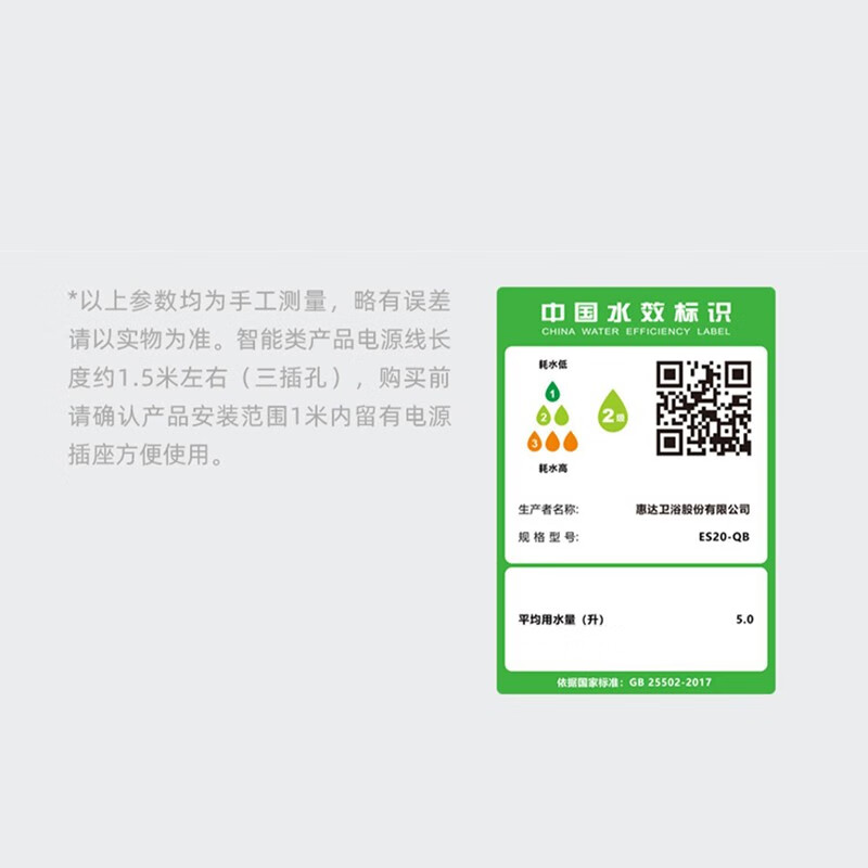 惠达HUIDA轻智能马桶ES20-Q无水压限制带水箱旋涡虹吸坐便器停电冲水305mm 400mm 工厂直发 全国联保高清大图