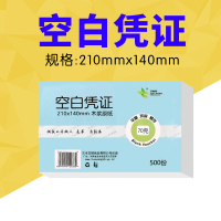 玉禄纸品(YULU PAPER) 空白凭证纸(210*140mm)YLKBPZ-2会计用品财会用品记账凭证打印纸80G