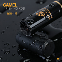 CAMEL骆驼户外钓鱼竿 溪流竿强韧耐用可伸缩垂钓鱼竿手竿