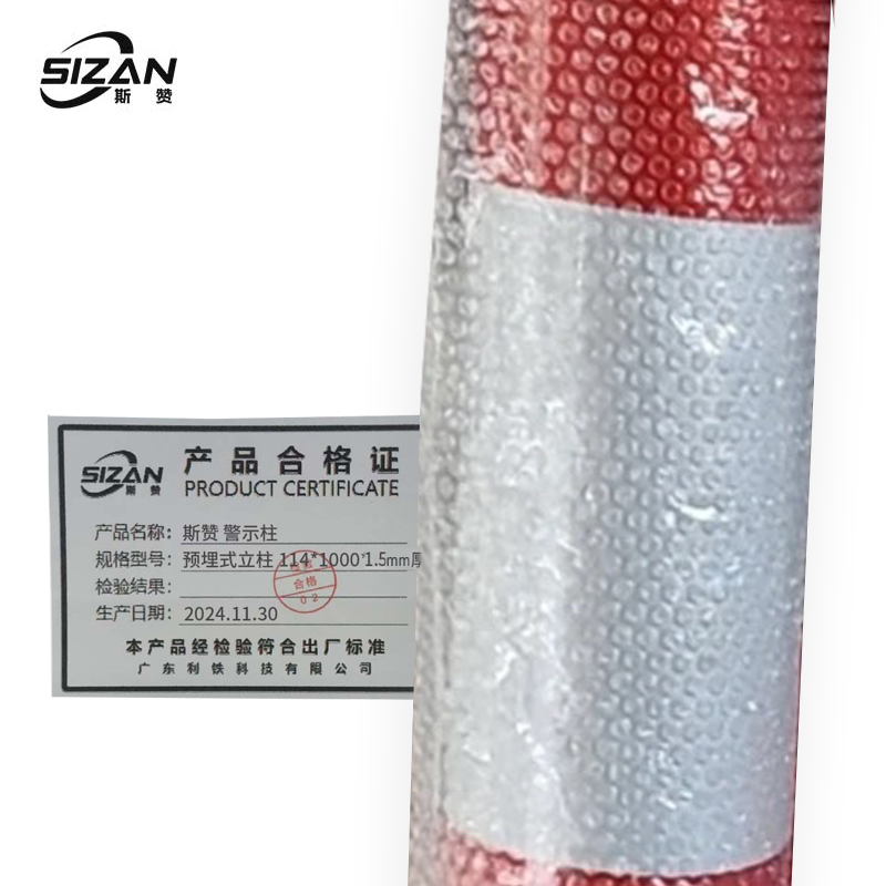 斯赞 警示柱 预埋式立柱114*1000*1.5mm厚 个高清大图