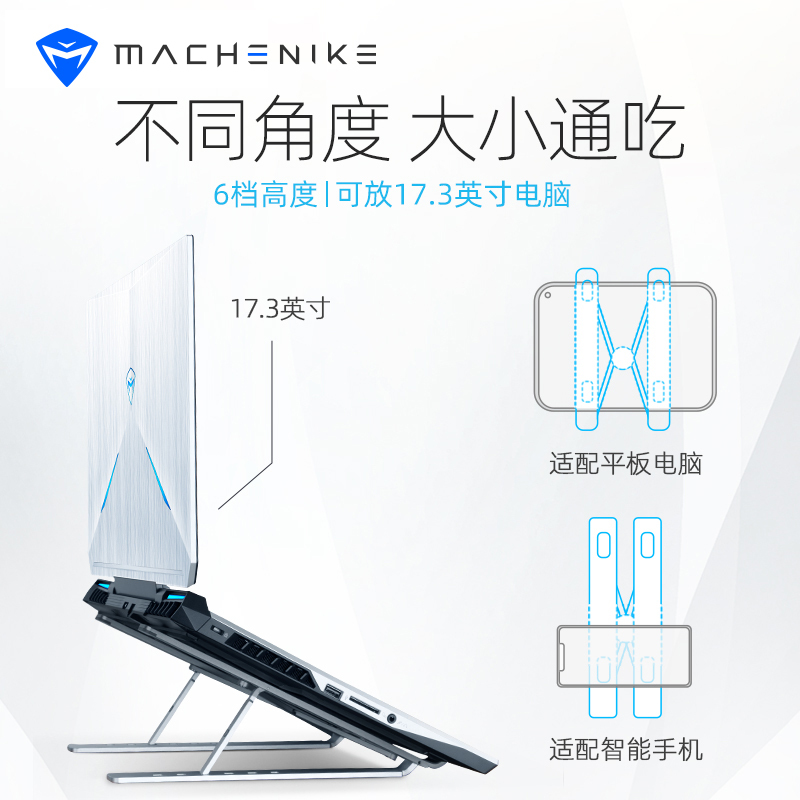 競机械师MACHENIKE金属笔记本电脑吃鸡发烧轻薄游戏本桌面办公散热支撑支架底座电脑支撑架铝合金托架(折叠小-R31)