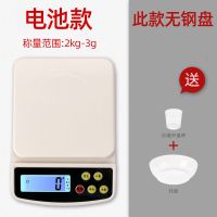 电池款[无不锈钢秤盘] 2公斤1克+600毫升大托盘 充电厨房秤烘焙电子秤家用小型克称10公斤0.1g食物秤商用小称