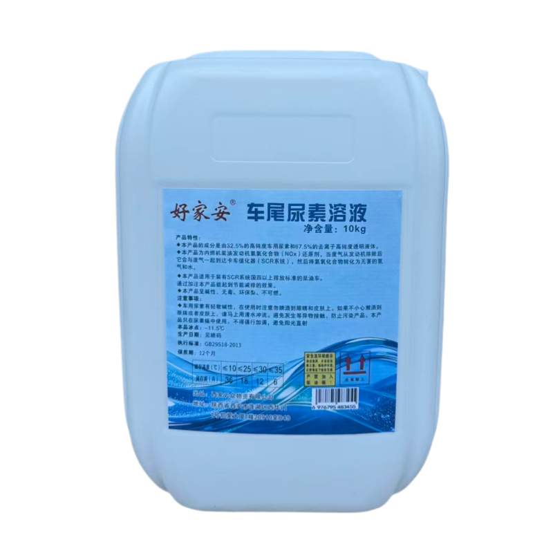 好家安 车用尿素溶液尾气处理液清洗剂 10kg 桶