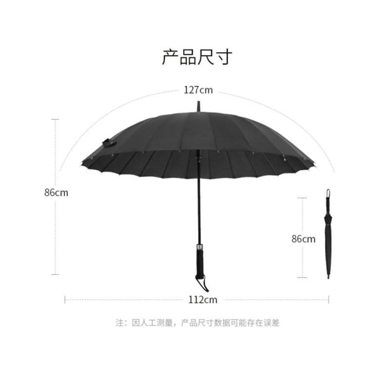 美度(MAYDU)M7003 自动长柄晴雨伞 24骨半