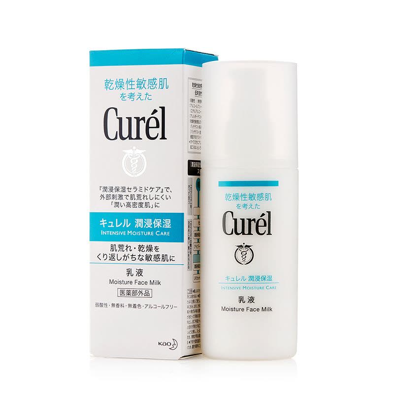 [价格直降]日本Curel珂润水乳面霜乳液洗面奶套装补水1#2#3#水保湿150ml图片