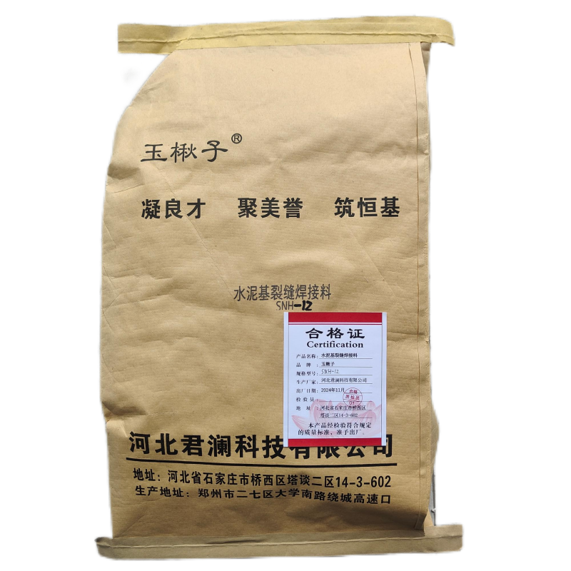 玉楸子水泥基裂缝焊接料SNH-12 25公斤/袋高清大图