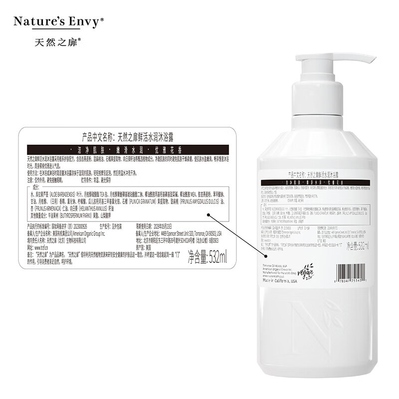天然之扉红石榴鲜活滋养沐浴露532ml/瓶 鲜活水润沐浴露 保湿肌肤 净澈水润 1瓶