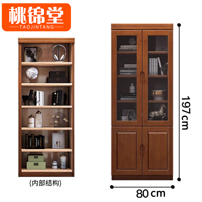 桃锦堂书柜高清大图