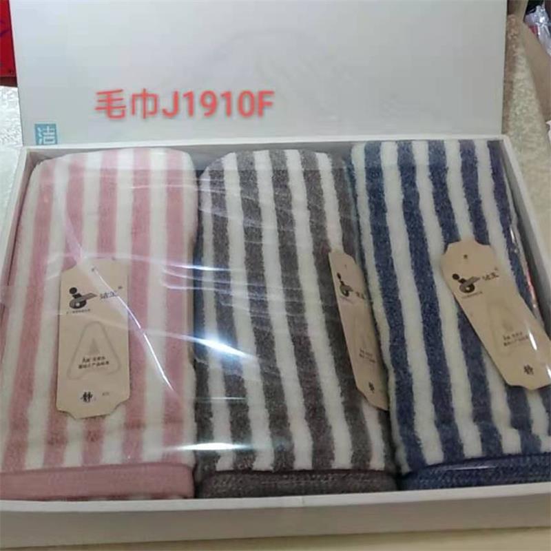 洁玉毛巾礼盒