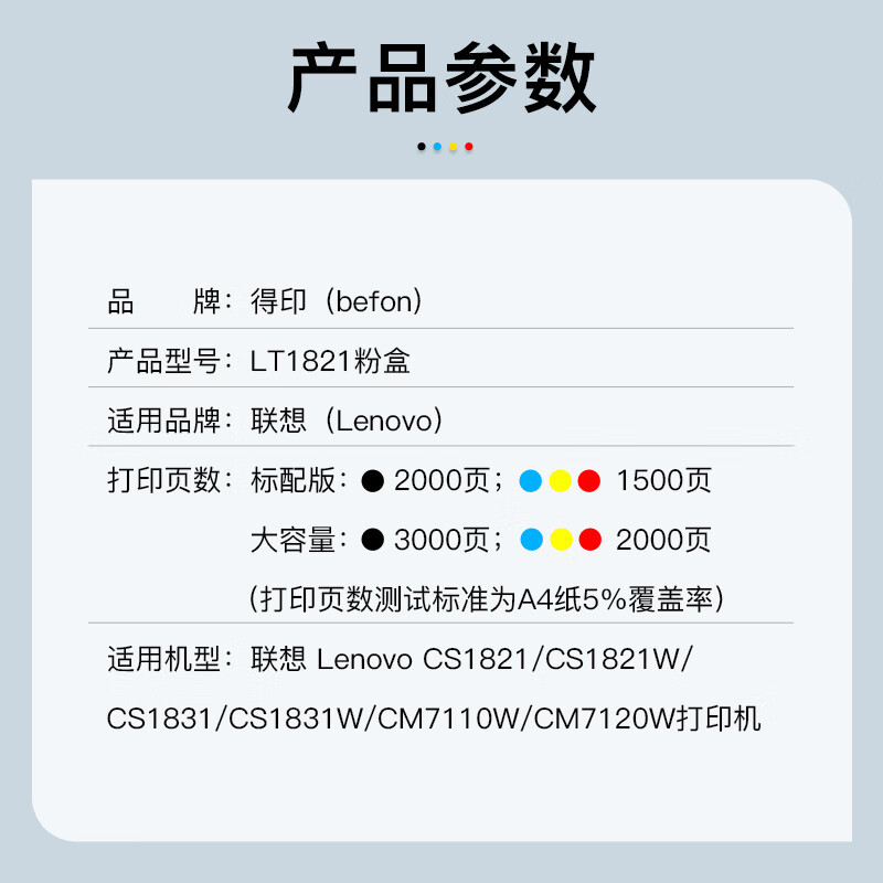 得印 粉盒 LT1821BK(联想)