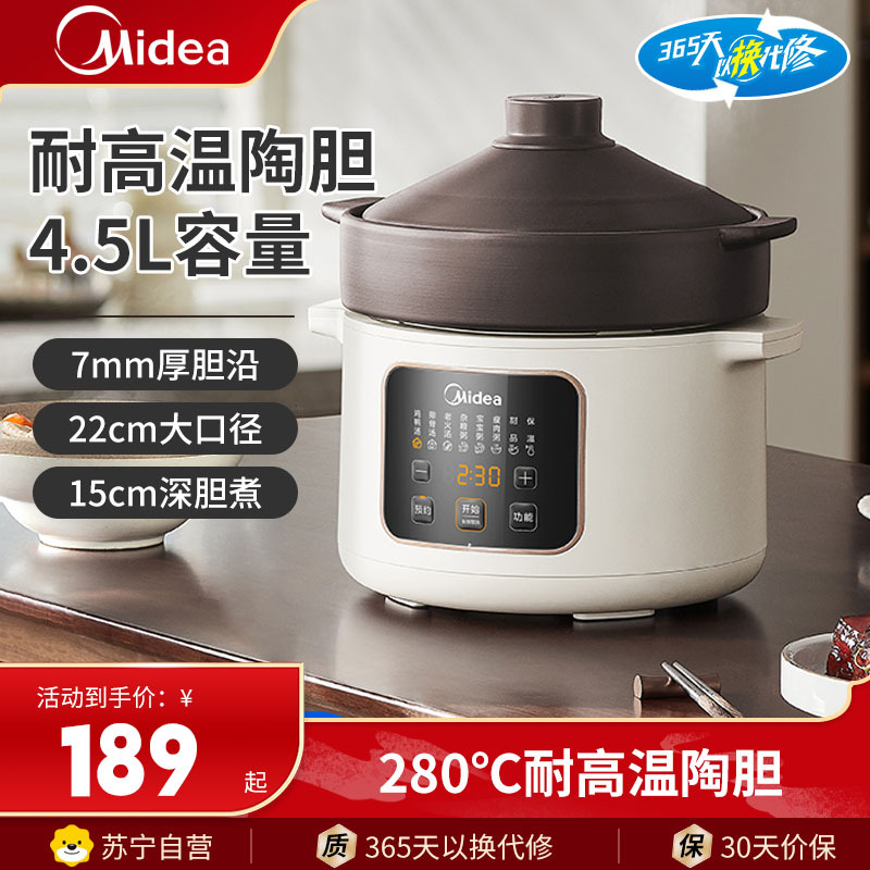 美的MD-DGE45T76电炖锅家用4.5L全自动煲汤锅多功能电炖锅