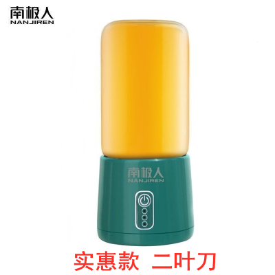 清新绿N3实惠款-2叶刀 南极人家用果蔬榨汁机便携式鲜果小型充电炸果汁杯迷你电动搅拌机