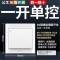 公牛三位双控开关暗装墙插电源10A 三开双控