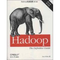 HADOOP威指南第3版(影印版)