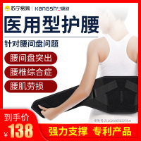 康舒医用固定带-B1后掠翼护腰[黑色]B3018XXL腰部固定器 腰椎间盘突出腰肌劳损腰托保暖腰围子腰部自发热男女