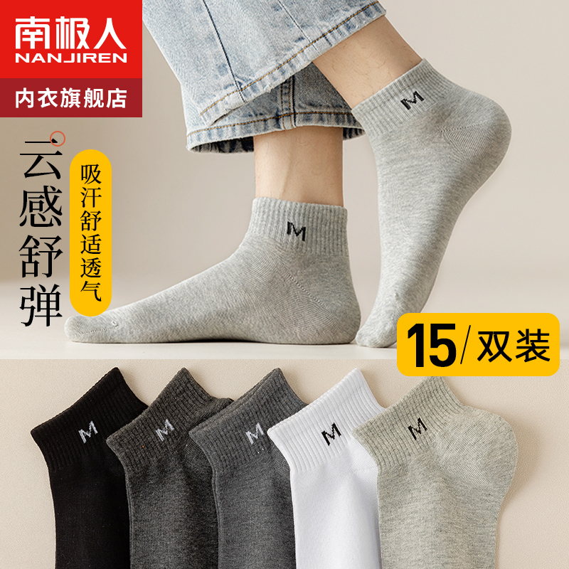 南极人(nanjiren)短袜其他报价_参数_图片_视频_怎么样_问答-苏宁易购
