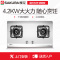 樱花(Sakura)嵌入式燃气灶A46(SCG-6536S) 煤气灶 不锈钢 天然气