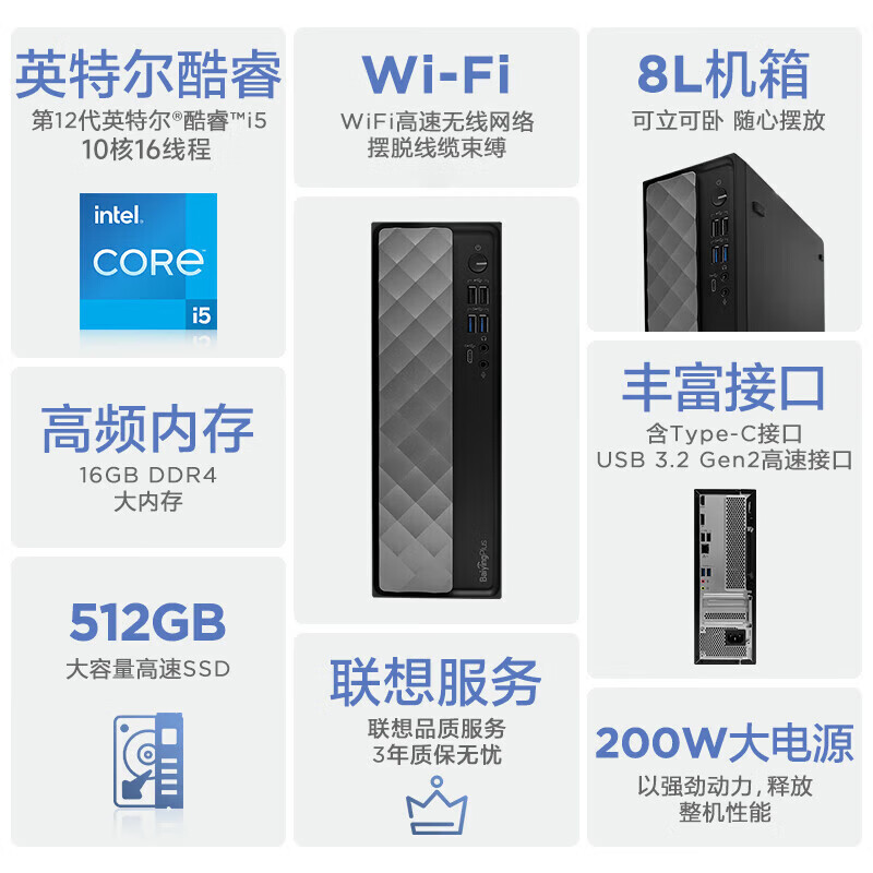 联想百应M300 商用办公主机个人家用台式电脑主机 升级I5-12600HX 16G 1T 2G W11+27高清大图