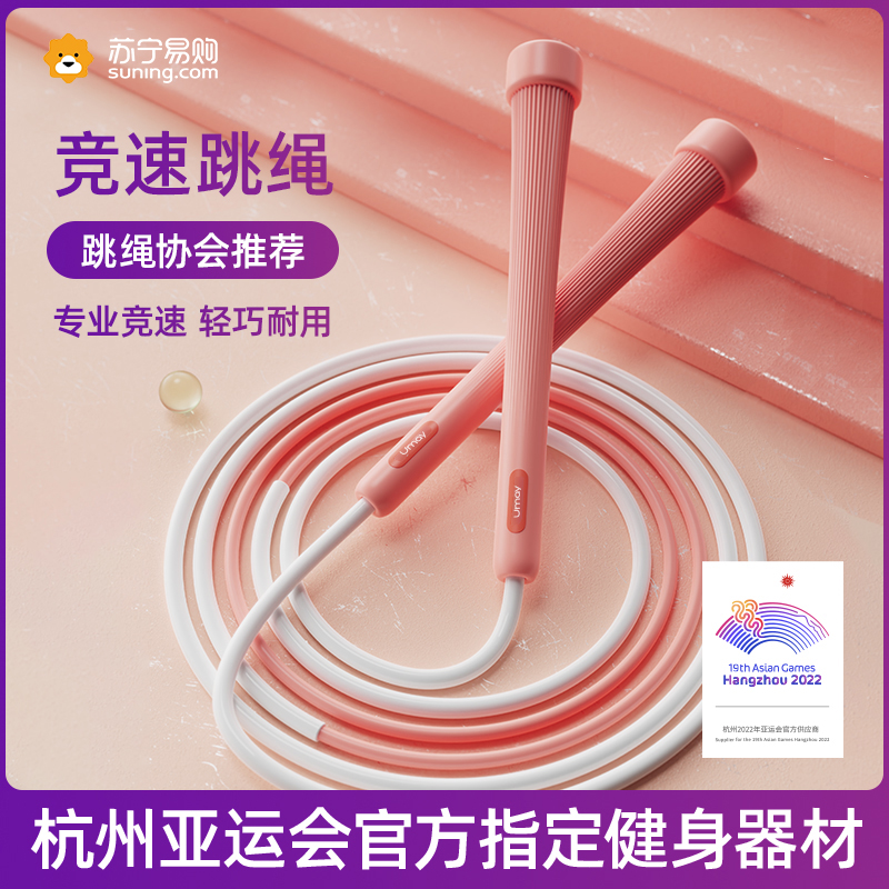 佑美竞速跳绳健身减肥运动专业燃脂女生儿童小学专用中考训练绳子