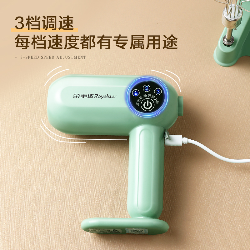 荣事达打蛋器 家用电动打蛋机 迷你奶油打发器 烘焙手持自动搅蛋器搅拌器 EGK05R高清大图