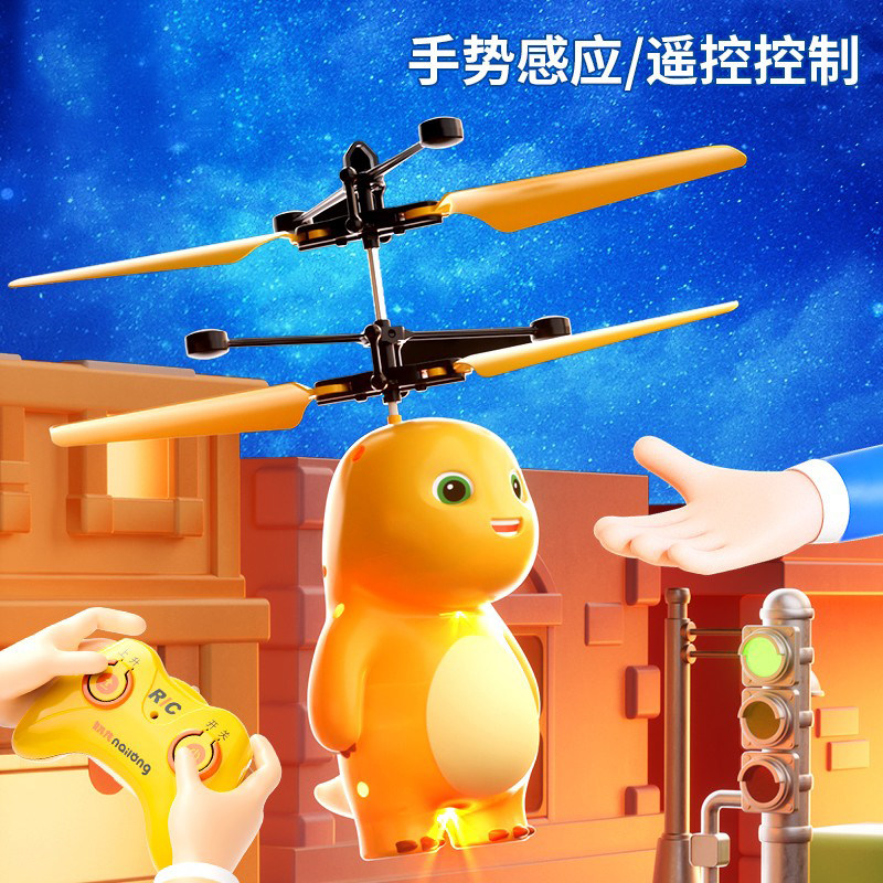 奶龙感应飞行器高清大图