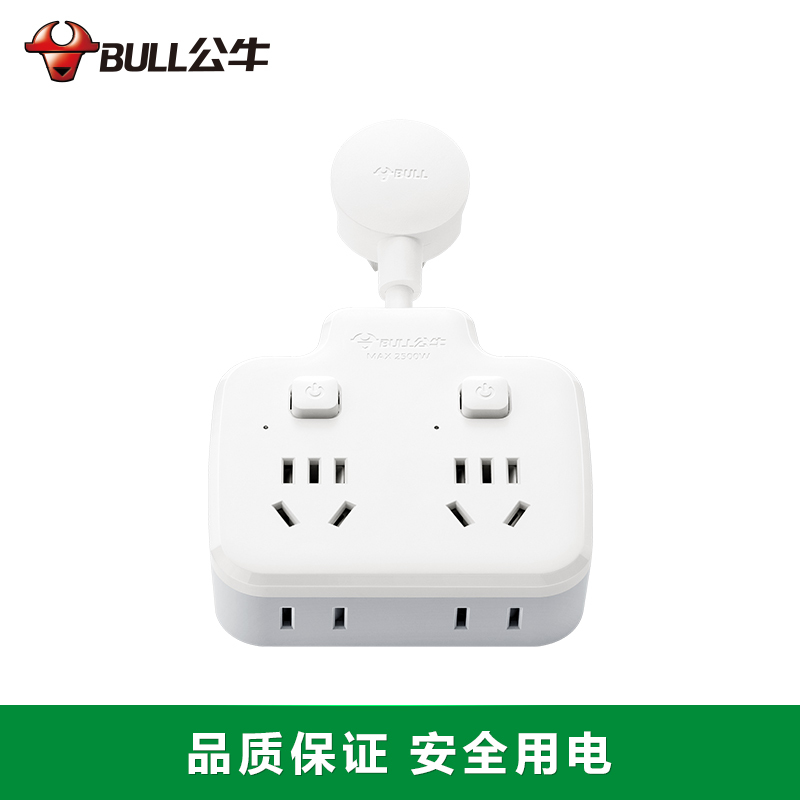 公牛(BULL)GN-97223一转四4位分控开关柔性转换插头品字形插座无线转换插座电源转换器适用于卧室厨房白色高清大图