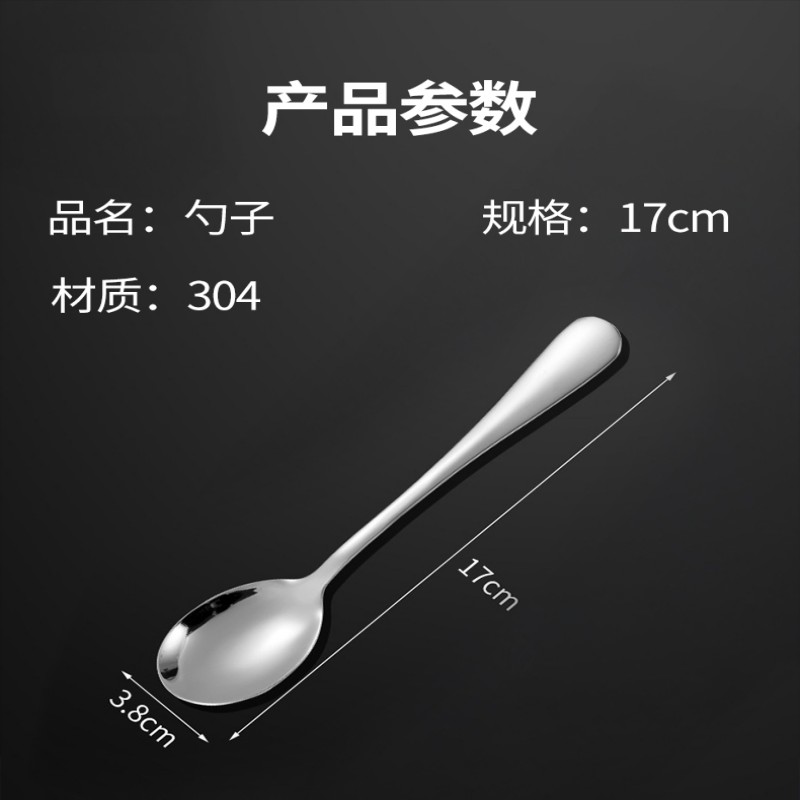 型壳 勺子 17cm 个高清大图